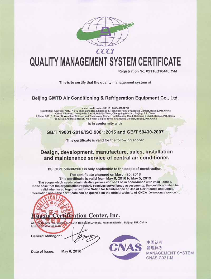 质量管理体系认证 英文证书